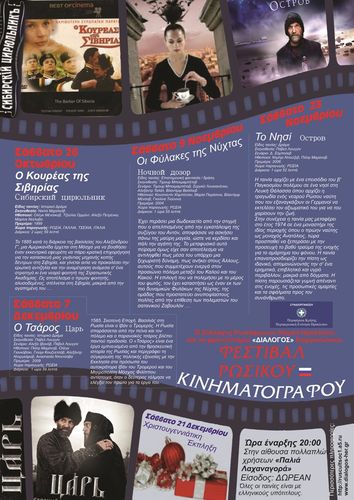 Η Αφίσα Η Αφίσα