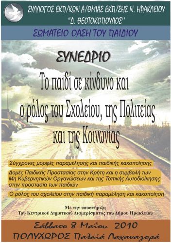 Η Αφίσα Η Αφίσα