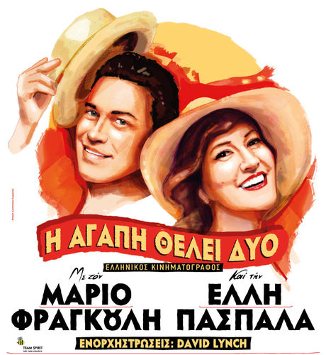 Αφίσα