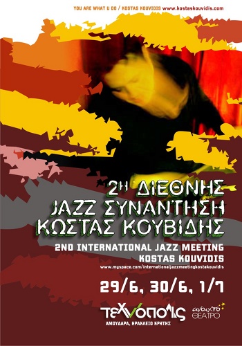 Η Αφίσα της Εκδήλωσης Η Αφίσα της Εκδήλωσης