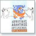 Δημοτικός Αθλητικός Οργανισμός Ηρακλείου