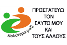 Εθελοντική Δράση για την Πολιτική Προστασία Εθελοντική Δράση για την Πολιτική Προστασία