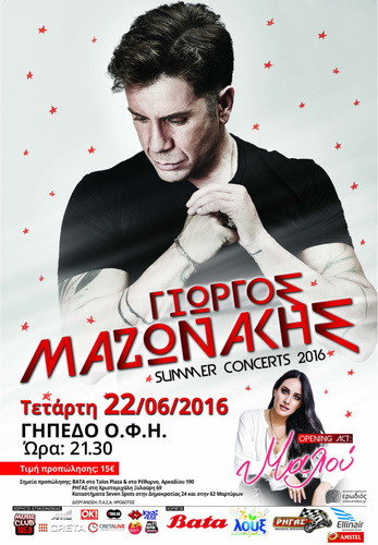 Γιώργος Μαζωνάκης - Summer Concert 2016