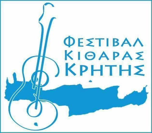 Φεστιβάλ Κιθάρας Κρήτης 