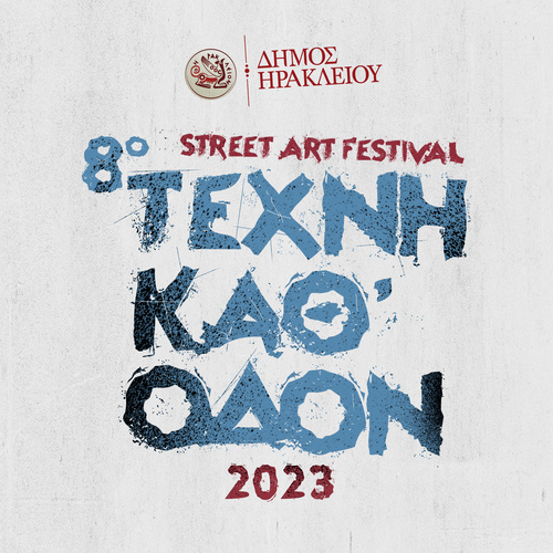 Ο Δήμος Ηρακλείου παρουσιάζει το 8ο Φεστιβάλ Τέχνης Δρόμου  «Τέχνη Καθ’ Οδόν» 2023 – Όλη η πόλη  μια γιορτή!