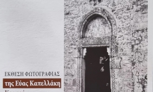 Εγκαινιάστηκε η έκθεση φωτογραφίας «Από το σκοτάδι… στο φως» της Εύας Καπελλάκη – Κοντού στο Πατάρι του Βιβλιοπωλείου της Βικελαίας Δημοτικής Βιβλιοθήκης