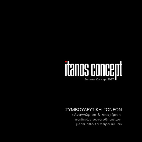 itanos concept