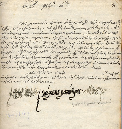 Πράξη εκλογής του Καλλίνικου Νικολετάκη ως επισκόπου Αυλοποτάμου, Φεβρουάριος 1832