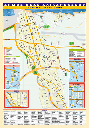 Ο Χάρτης της Πόλης