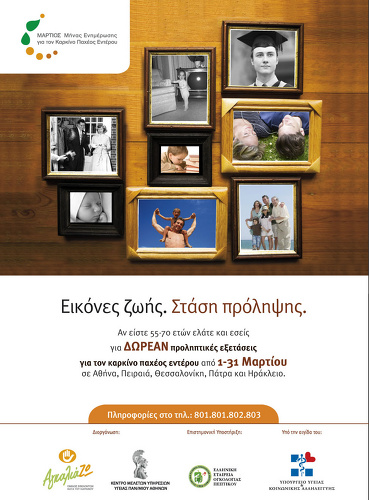 Η αφίσα του ΑγκαλιάΖΩ