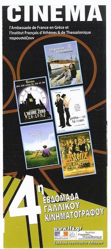 Η Αφίσα της εκδήλωσης