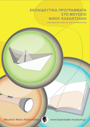 Η Αφίσα Η Αφίσα