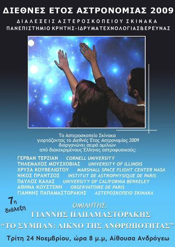 Η Αφίσα Η Αφίσα