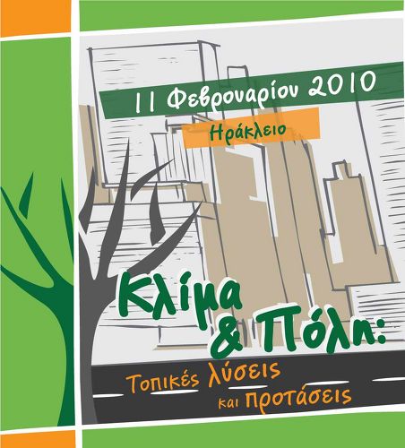 Η Αφίσα Η Αφίσα