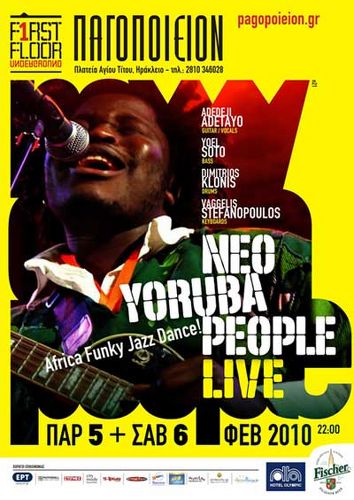 Η Αφίσα Η Αφίσα