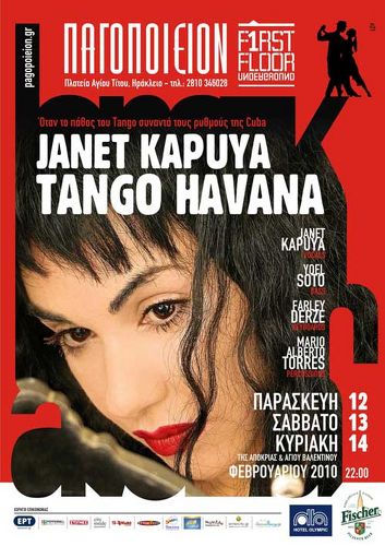 Η Αφίσα Η Αφίσα