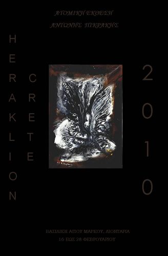 Η Αφίσα της Εκδήλωσης Η Αφίσα της Εκδήλωσης