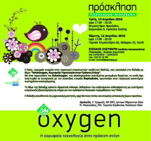 Η Αφίσα Η Αφίσα