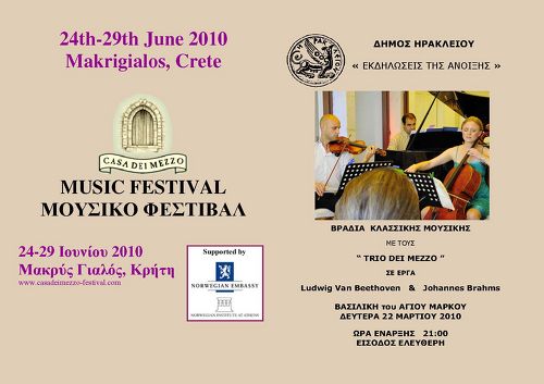 Η Αφίσα Η Αφίσα