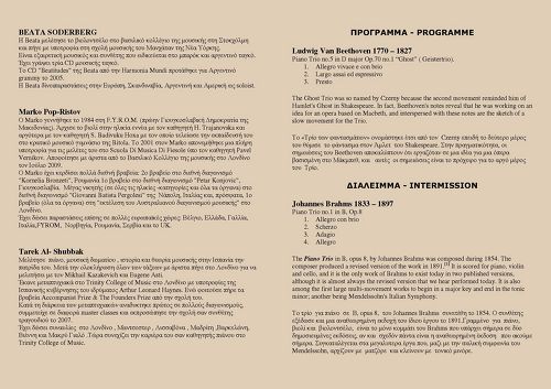 Το Πρόγραμμα Το Πρόγραμμα