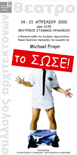 Η Αφίσα της Παράστασης Η Αφίσα της Παράστασης