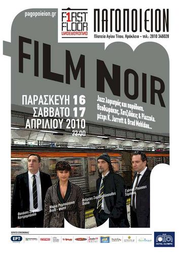 Η Αφίσα Η Αφίσα