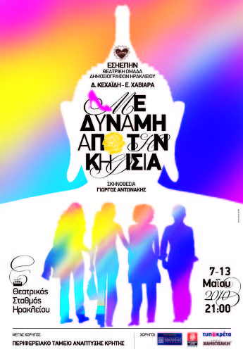 Η Αφίσα Η Αφίσα