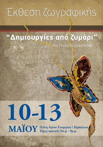 Η Αφίσα Η Αφίσα