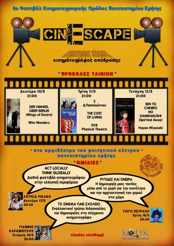 Η Αφίσα Η Αφίσα