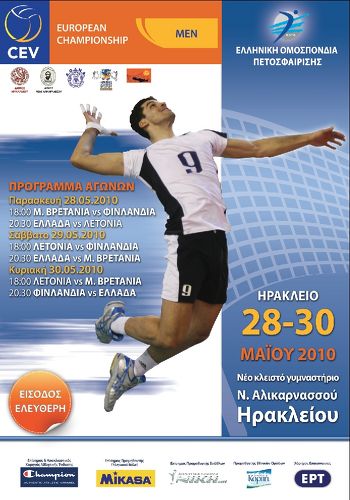 Η Αφίσα Η Αφίσα