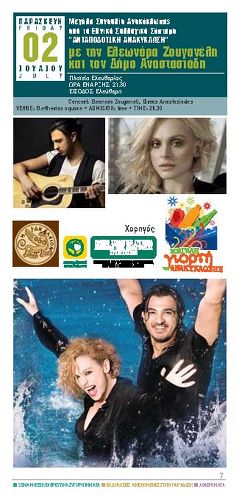 Η Αφίσα Η Αφίσα