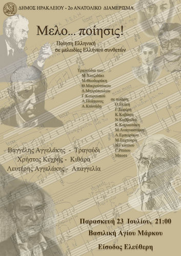 Η Αφίσα Η Αφίσα