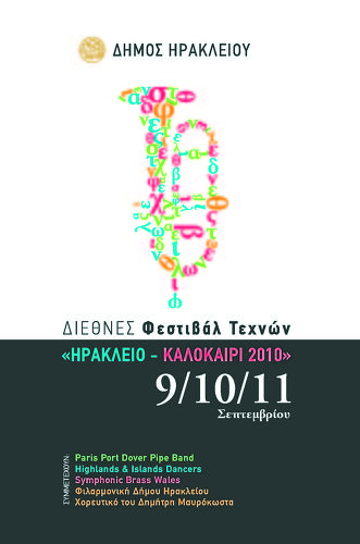 Η Αφίσα Η Αφίσα