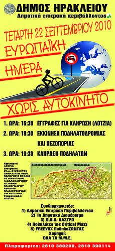 Η Αφίσα Η Αφίσα