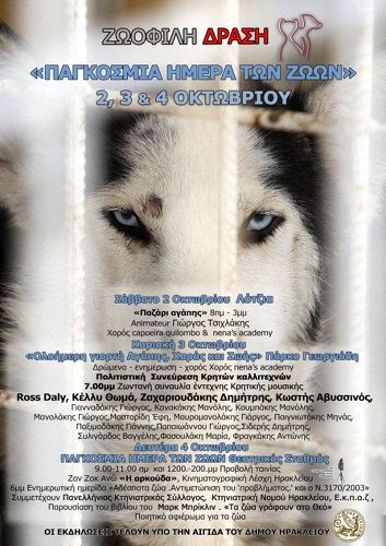 Η Αφίσα Η Αφίσα