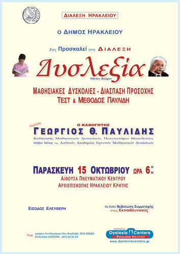 Η Αφίσα Η Αφίσα