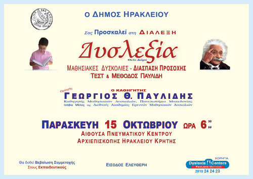 Η Πρόσκληση Η Πρόσκληση