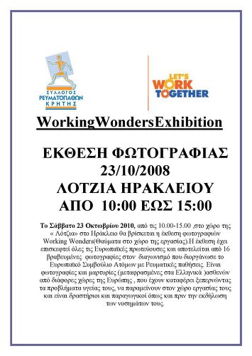 Η Αφίσα Η Αφίσα