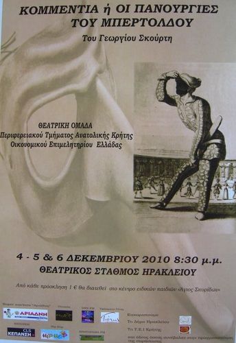 Η Αφίσα Η Αφίσα