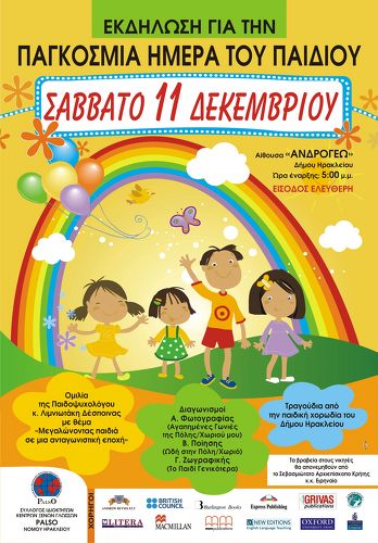 Η Αφίσα Η Αφίσα