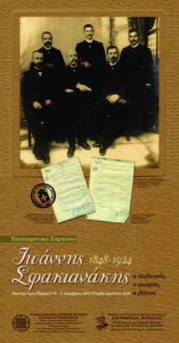 Η Αφίσα Η Αφίσα