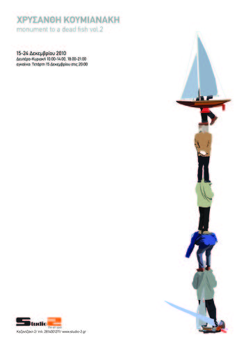 Η Αφίσα Η Αφίσα