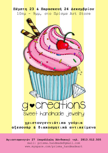 Η Αφίσα Η Αφίσα