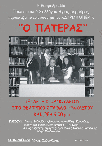 Η Αφίσα Η Αφίσα