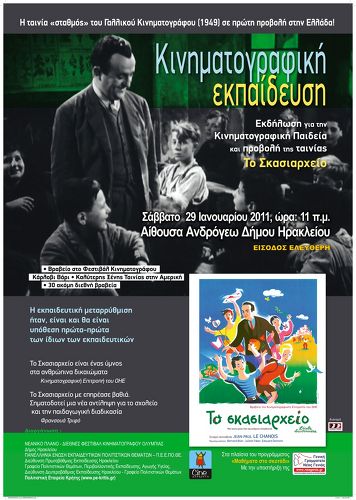 Αφίσα Αφίσα