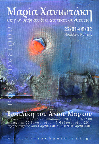 Η Αφίσα Η Αφίσα