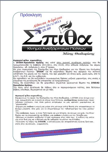 Η Αφίσα Η Αφίσα