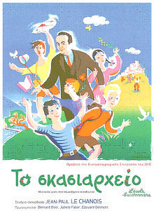 Η Αφίσα Η Αφίσα