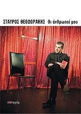 Το Βιβλίο Το Βιβλίο