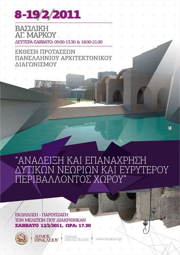 Η Αφίσα Η Αφίσα